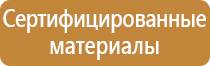 готовые плакаты по пожарной безопасности