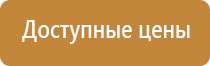 набор плакатов по электробезопасности