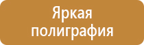 категория плакатов по электробезопасности