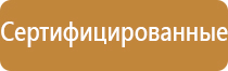 категория плакатов по электробезопасности