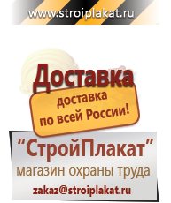 Магазин охраны труда и техники безопасности stroiplakat.ru Журналы по электробезопасности в Североуральске