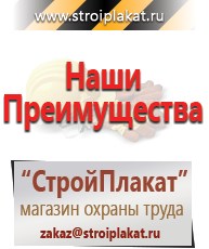 Магазин охраны труда и техники безопасности stroiplakat.ru Знаки сервиса в Североуральске