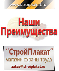 Магазин охраны труда и техники безопасности stroiplakat.ru Журналы по пожарной безопасности в Североуральске