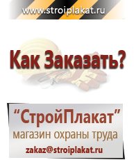 Магазин охраны труда и техники безопасности stroiplakat.ru Бирки кабельные маркировочные в Североуральске