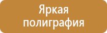 перекидная информационная система настольная