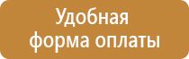 перекидная информационная система настольная