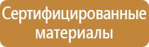 плакат в садик пожарная безопасность