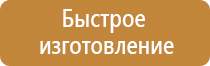 плакат по пожарной безопасности в доу