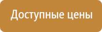 плакат по пожарной безопасности в доу