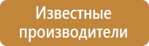 плакат знаки пожарной безопасности