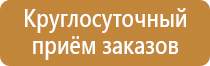 комплект плакатов по электробезопасности 13 плакатов шт