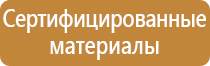 комплект плакатов по электробезопасности 13 плакатов шт