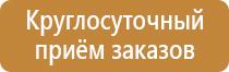 плакаты уголок пожарной безопасности