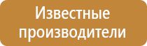 настенная перекидная информационная система