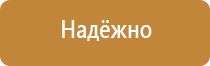 настенная перекидная информационная система