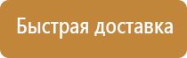 настенная перекидная информационная система